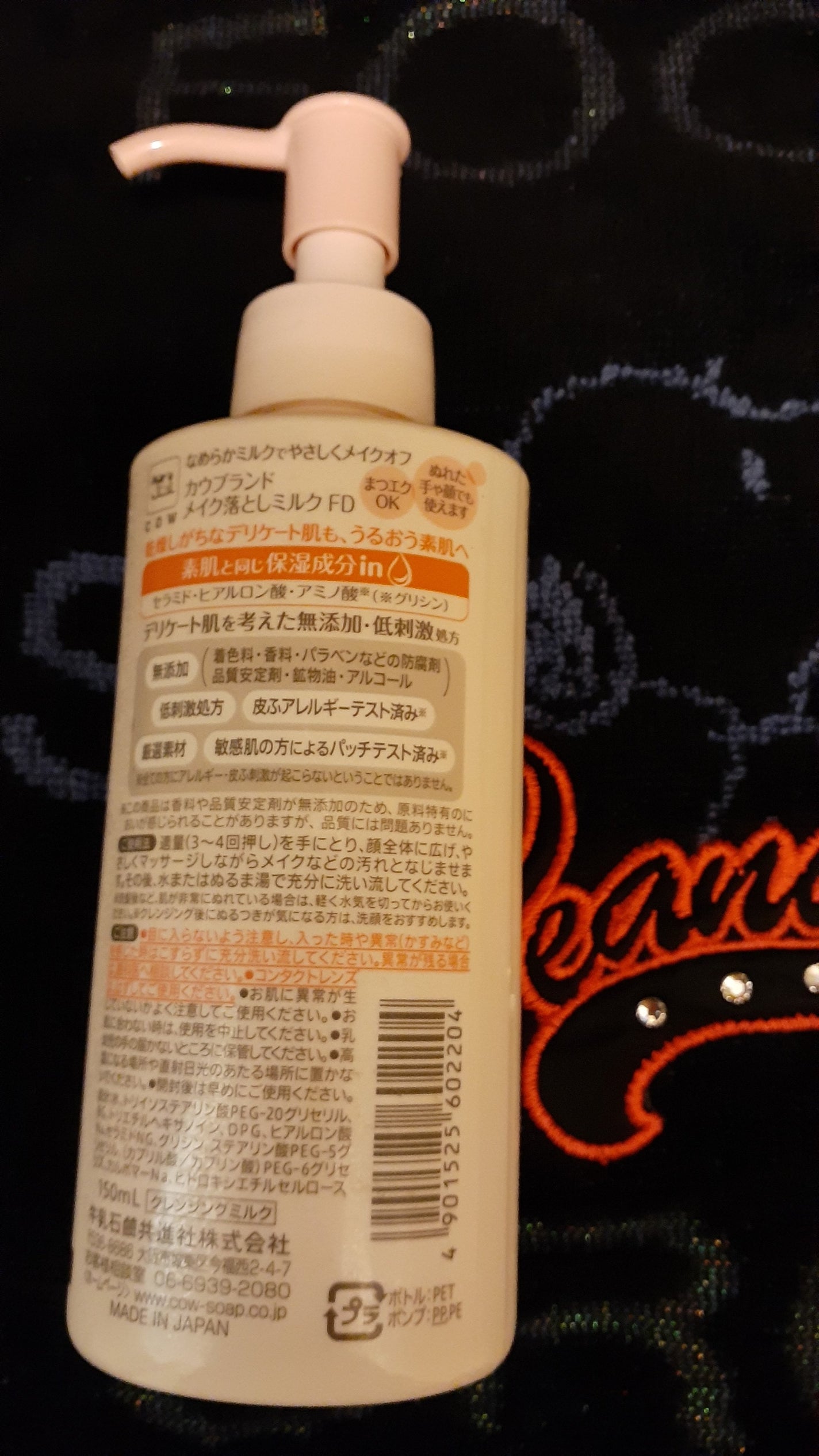 メイク落としミルク/カウブランド無添加/ミルククレンジングを使ったクチコミ(2枚目)