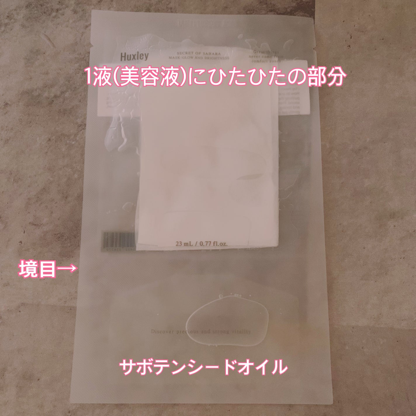 マスク; グローアンドブライトネス/Huxley/シートマスク・パックを使ったクチコミ(2枚目)