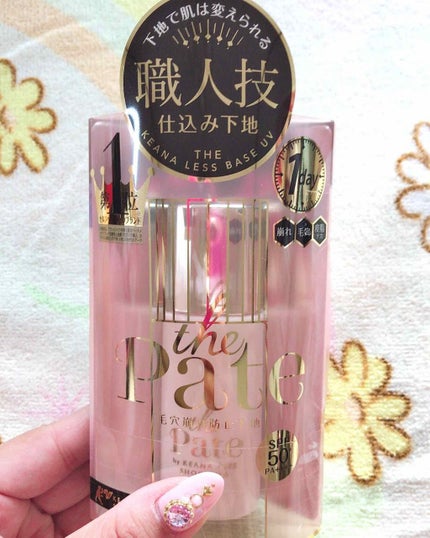 毛穴パテ職人 毛穴崩れ防止下地/毛穴パテ職人/化粧下地を使ったクチコミ(1枚目)