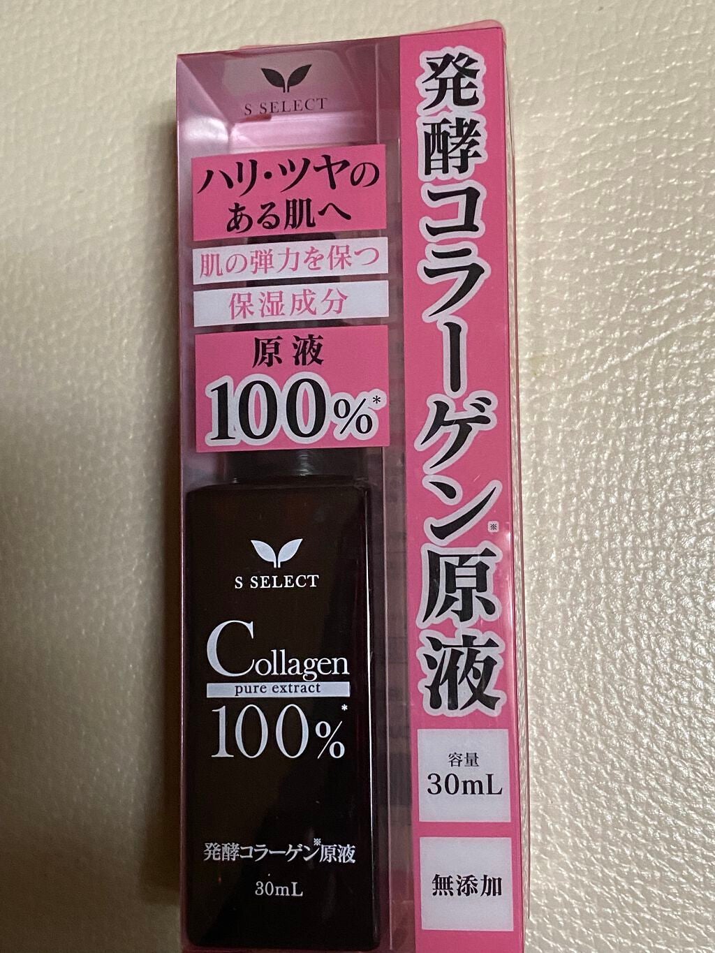 コラーゲン100%/ファイン/美容サプリメントを使ったクチコミ(2枚目)
