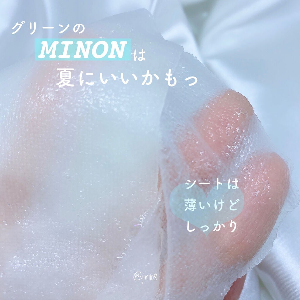 ミノン アミノモイスト すべすべしっとり肌マスク/ミノン/シートマスク・パックを使ったクチコミ(2枚目)