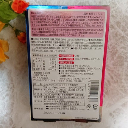 うるすやリッチ/うるすやリッチ/健康サプリメントを使ったクチコミ(2枚目)