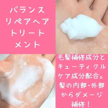 バランスリペア シャンプー/ヘアトリートメント スムース/hiritu/市販シャンプーを使ったクチコミ(4枚目)