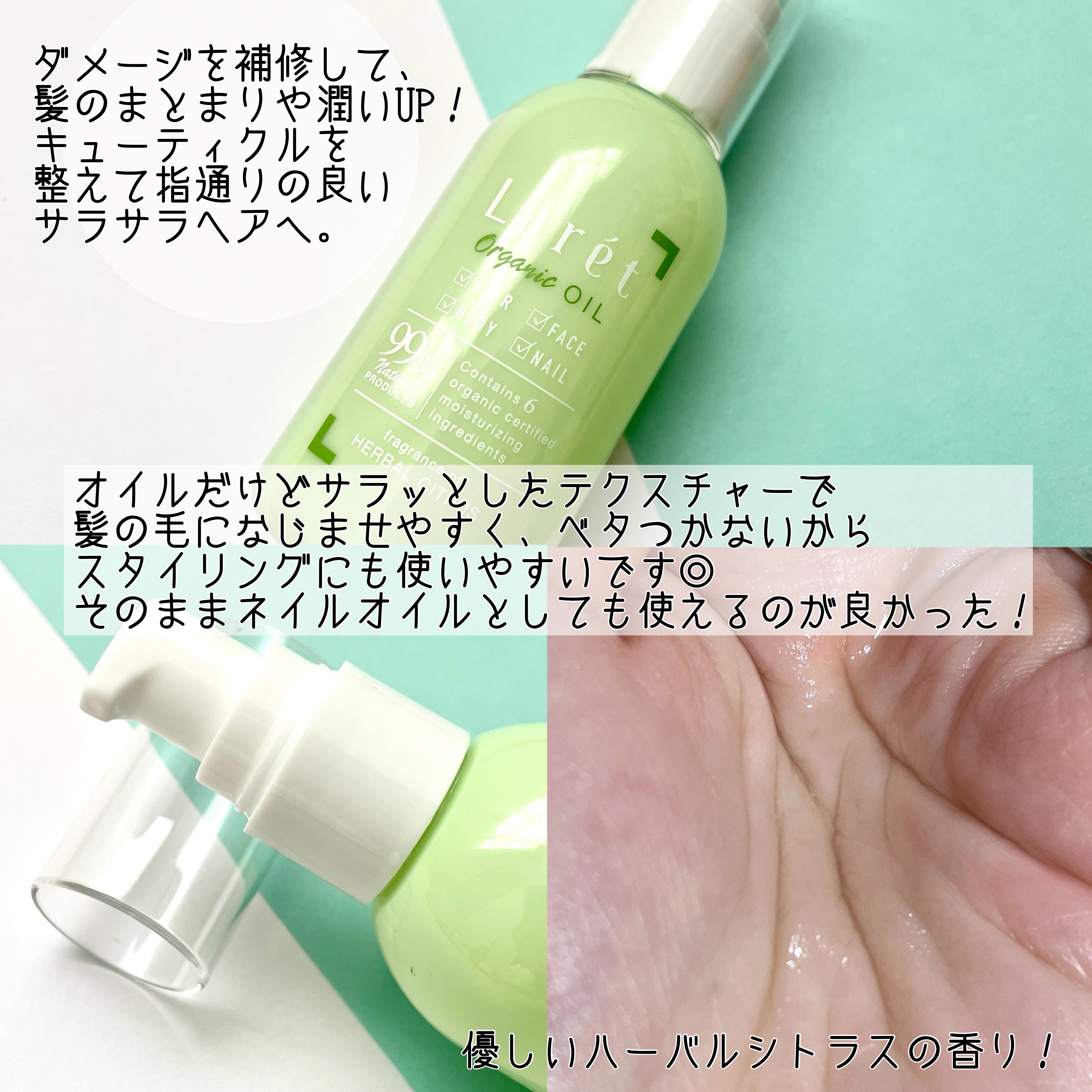 オーガニックミスト/Laret/ミスト状化粧水を使ったクチコミ（3枚目）