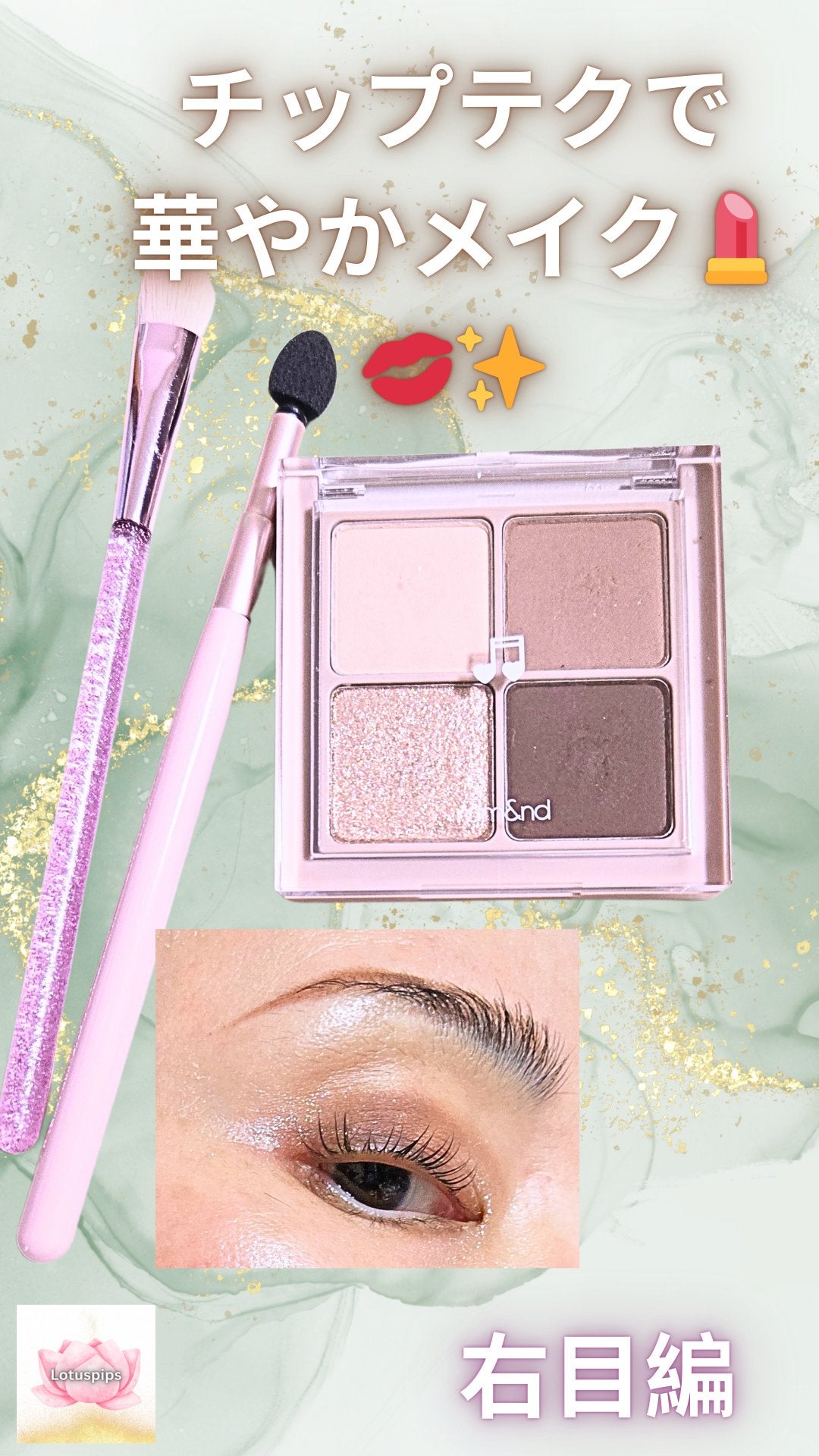 ベターザンアイズ/rom&nd/アイシャドウパレットを使ったクチコミ(1枚目)