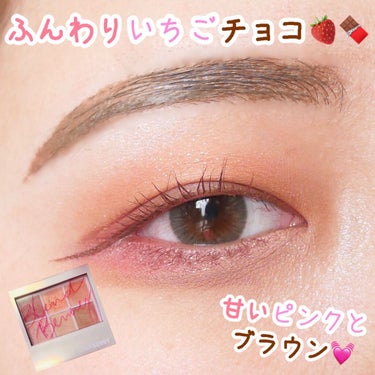 オーラクリエイション 102 ザクロ＆シュガリーピンク(限定カラー)/BLEND BERRY/アイシャドウパレットを使ったクチコミ（1枚目）