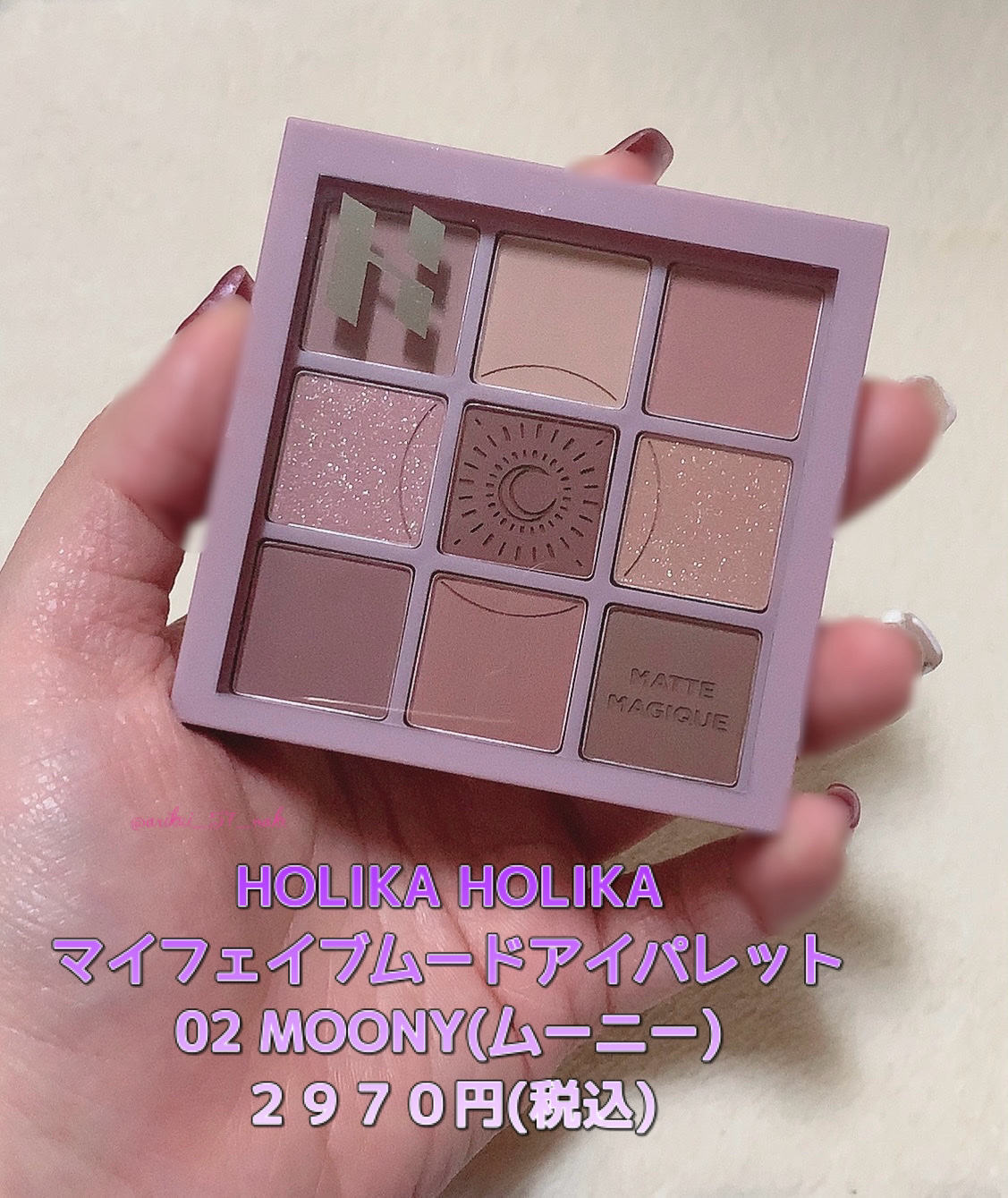 マイフェイブムードアイパレット 9カラー 02 ムーニー(MOONY)/HOLIKA HOLIKA/アイシャドウパレットを使ったクチコミ（2枚目）