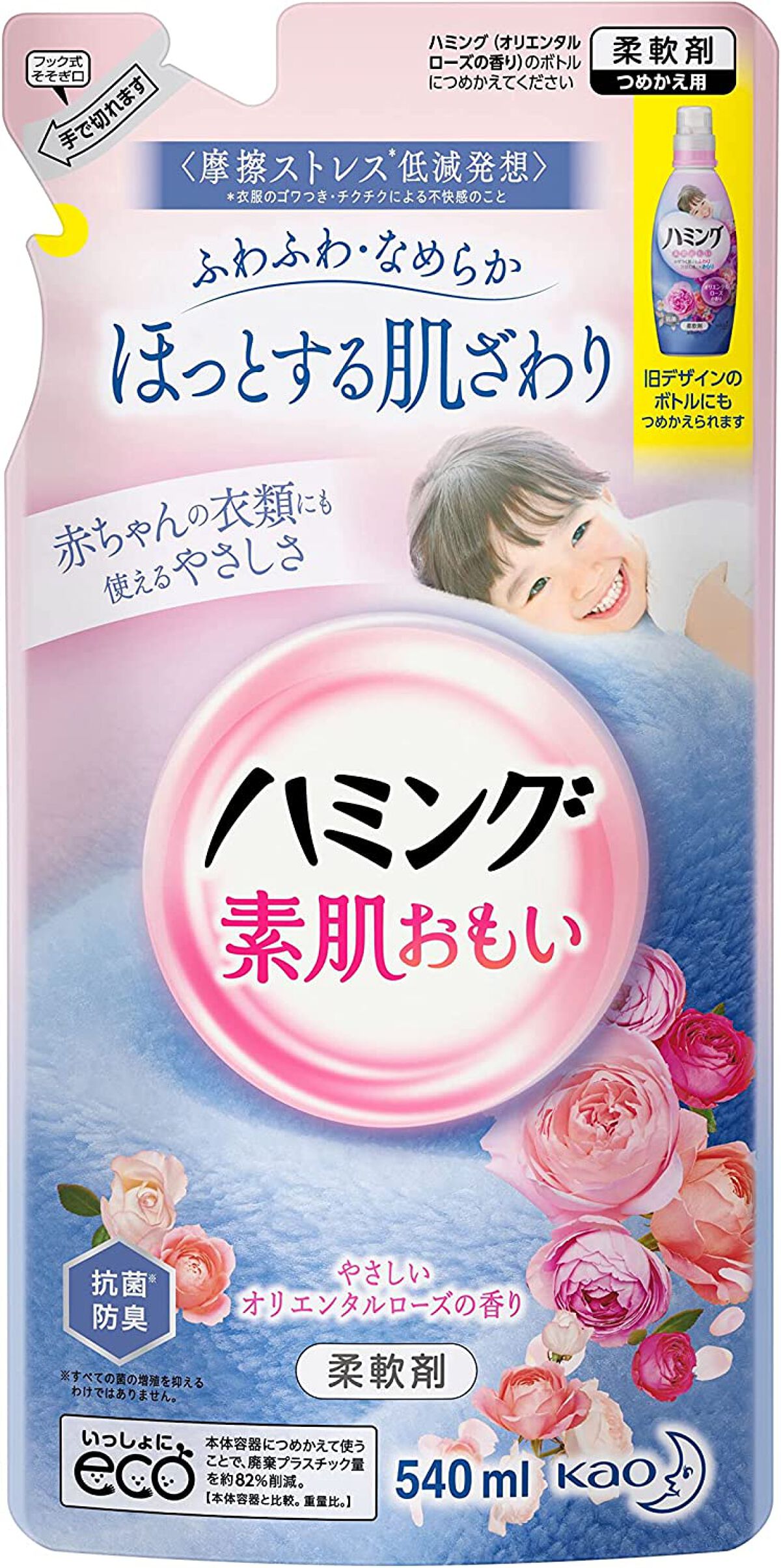 ハミング オリエンタルローズの香り (つめかえ用) 540ml