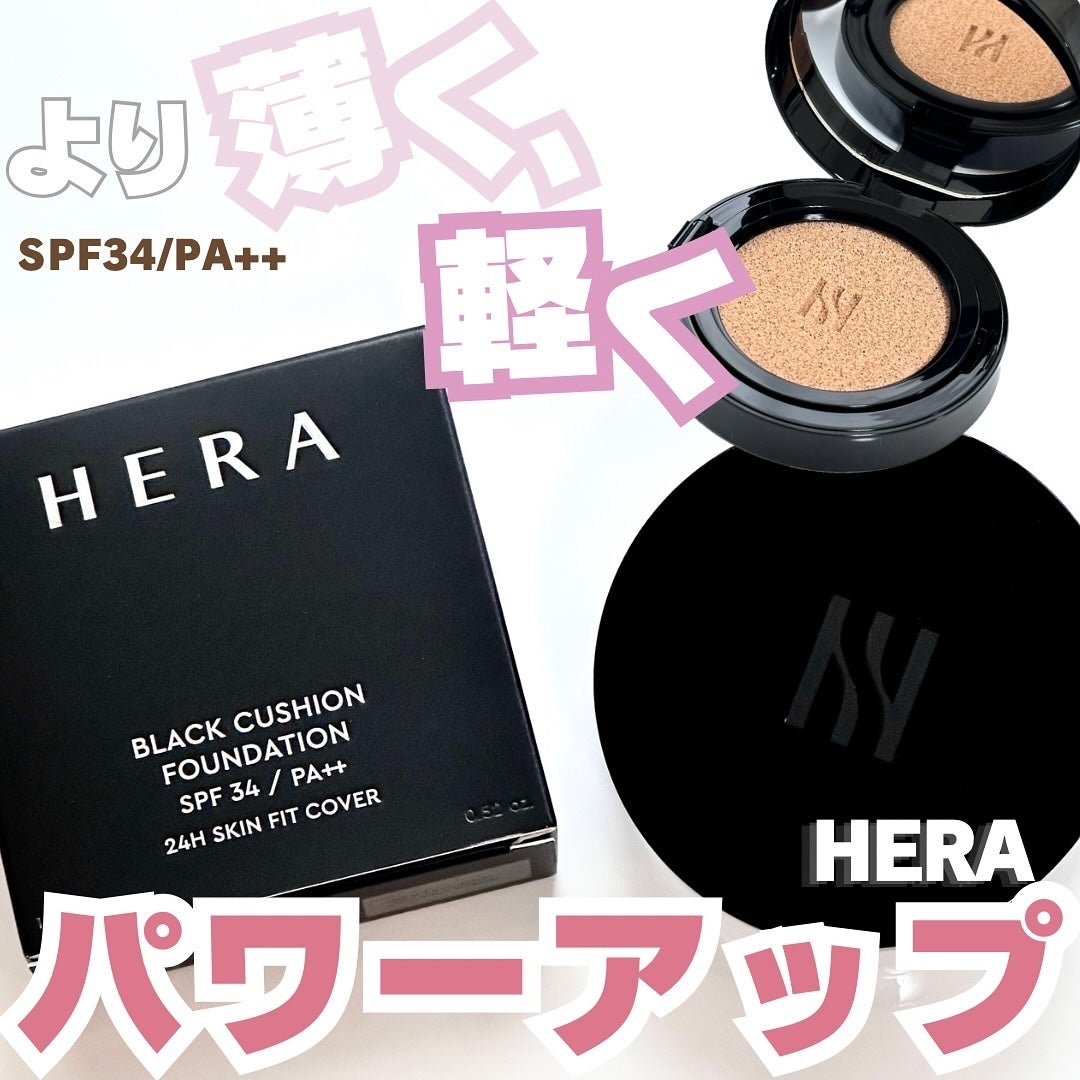 ブラック クッション ファンデーション/HERA/クッションファンデーションを使ったクチコミ(1枚目)