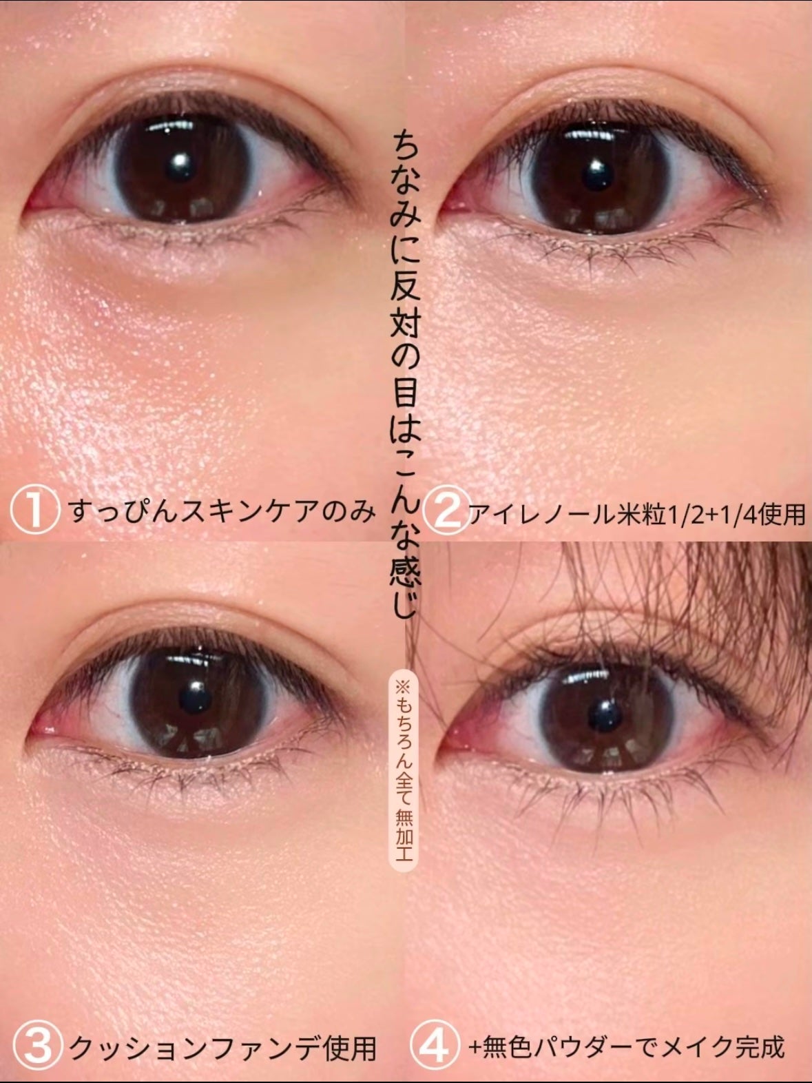 アイレノール クマクリーム/IRENOL/アイケア・アイクリームを使ったクチコミ(4枚目)