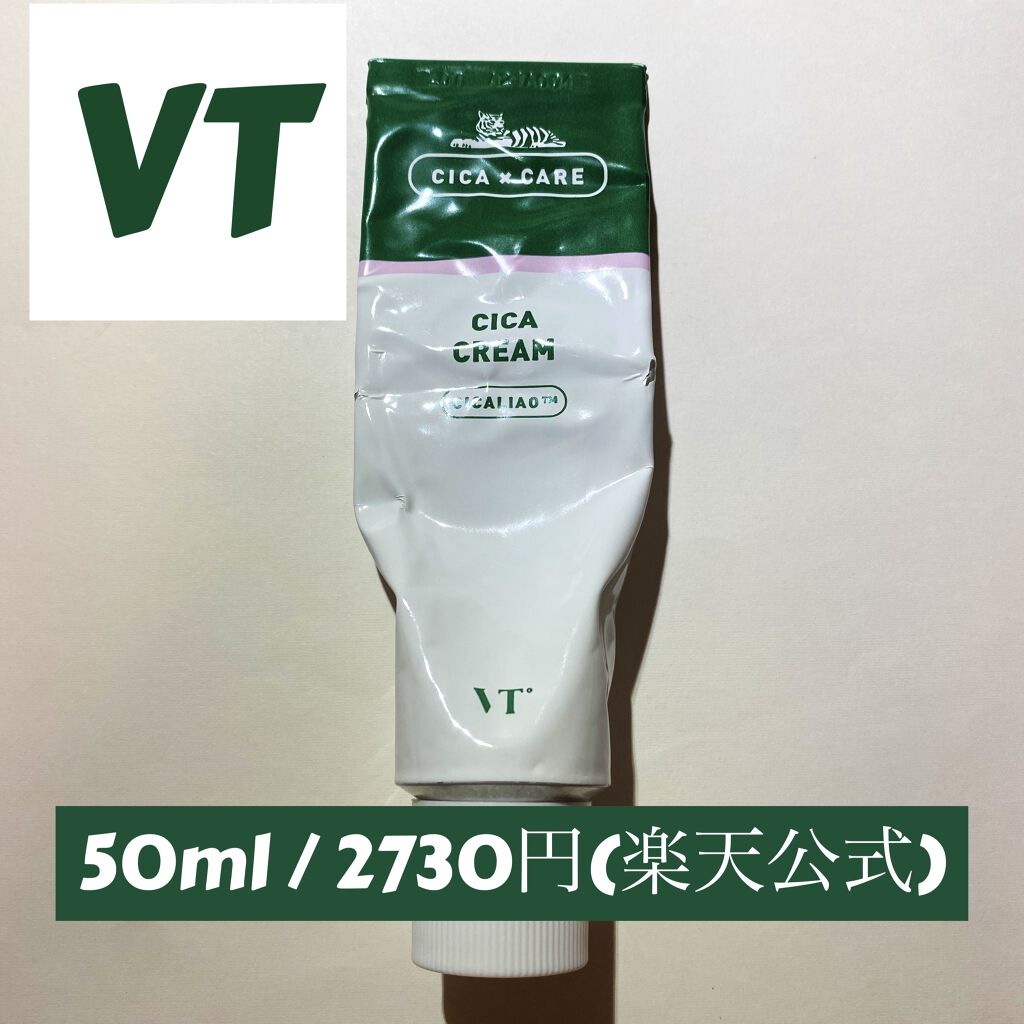 CICA クリーム/VT/フェイスクリームを使ったクチコミ（2枚目）