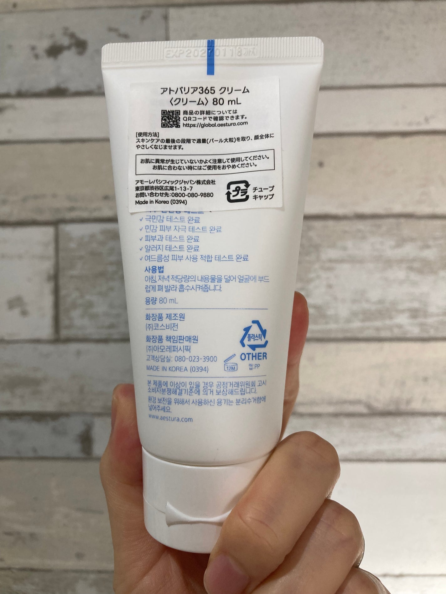 アトバリア365クリーム/AESTURA/フェイスクリームを使ったクチコミ(4枚目)