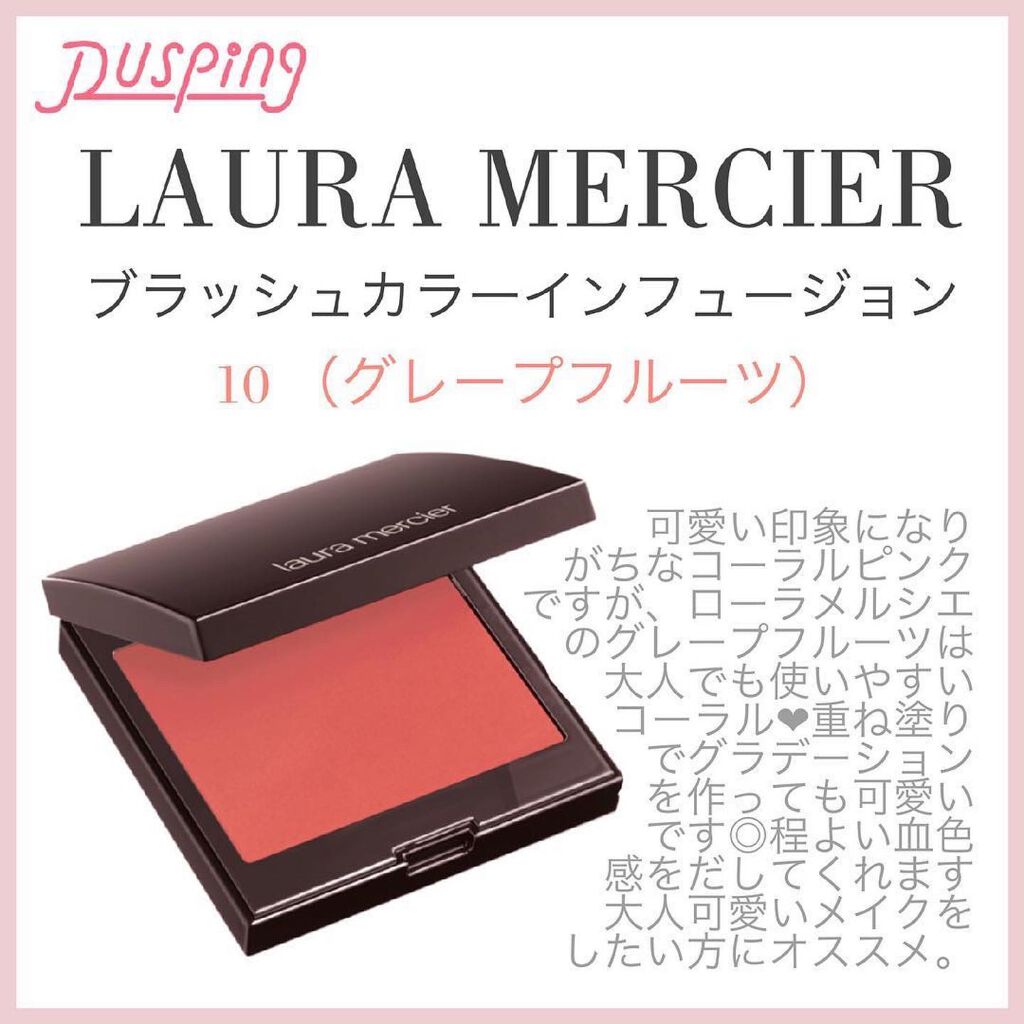 ブラッシュ カラー インフュージョン/ローラ メルシエ/パウダーチークを使ったクチコミ(1枚目)