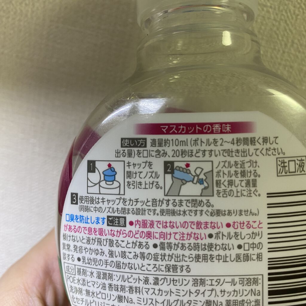 Frouge（フルージュ）/Frouge/マウスウォッシュ・スプレーを使ったクチコミ（3枚目）