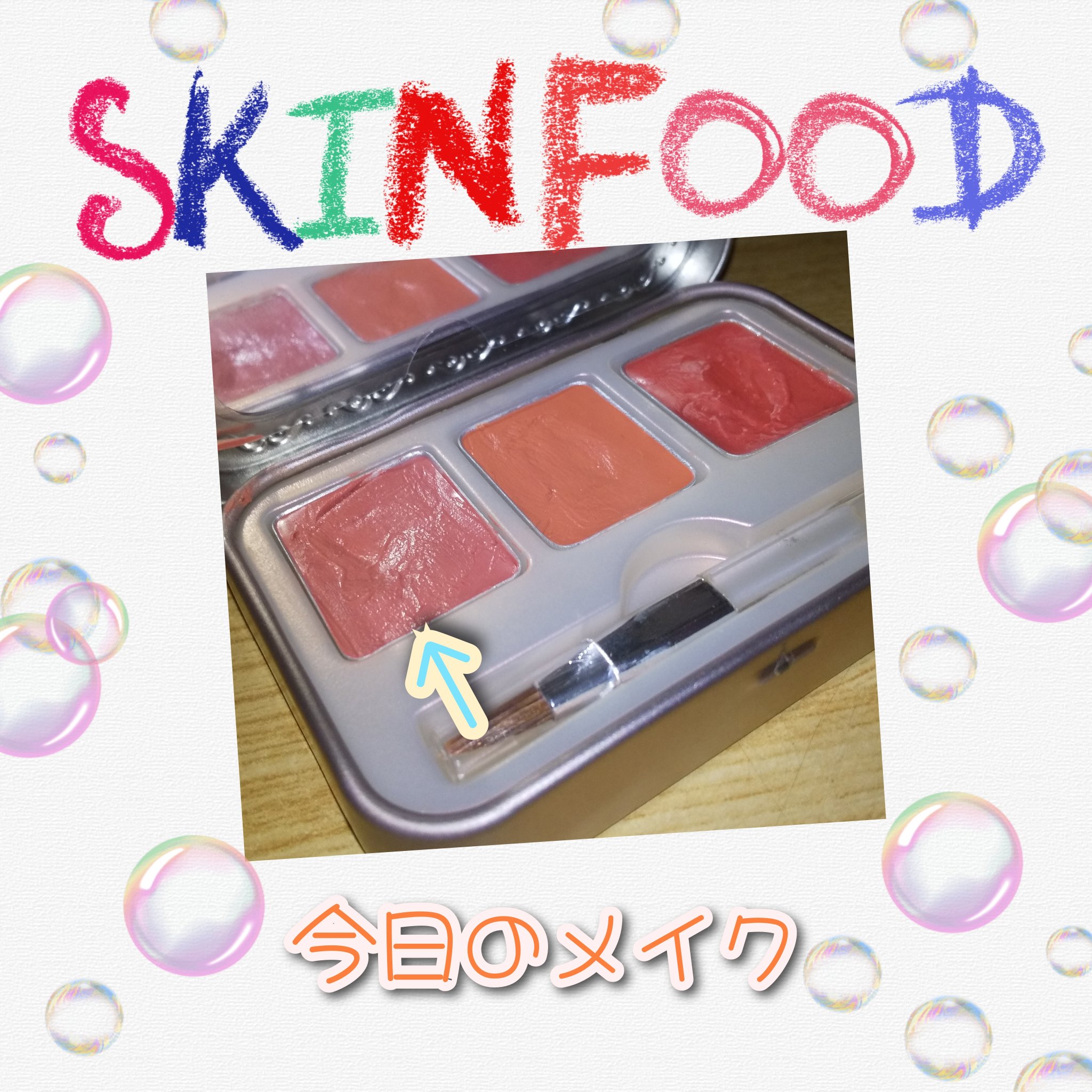 フルーツ ブランチ リップボックス/SKINFOOD/口紅を使ったクチコミ（1枚目）