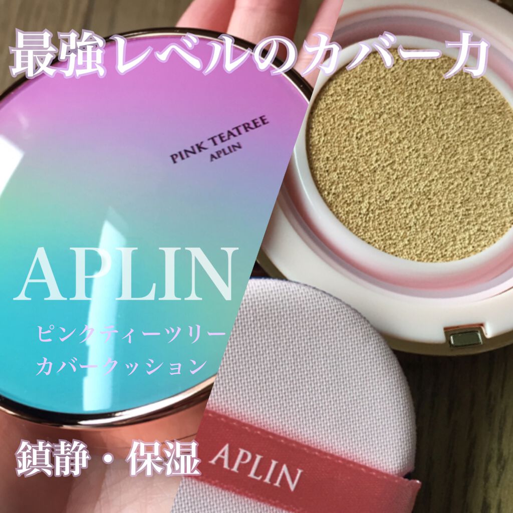 ピンクティーツリーカバークッション/APLIN/クッションファンデーションを使ったクチコミ（1枚目）