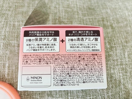 ミノン アミノモイスト モイストチャージ クリーム/ミノン/フェイスクリームを使ったクチコミ(3枚目)