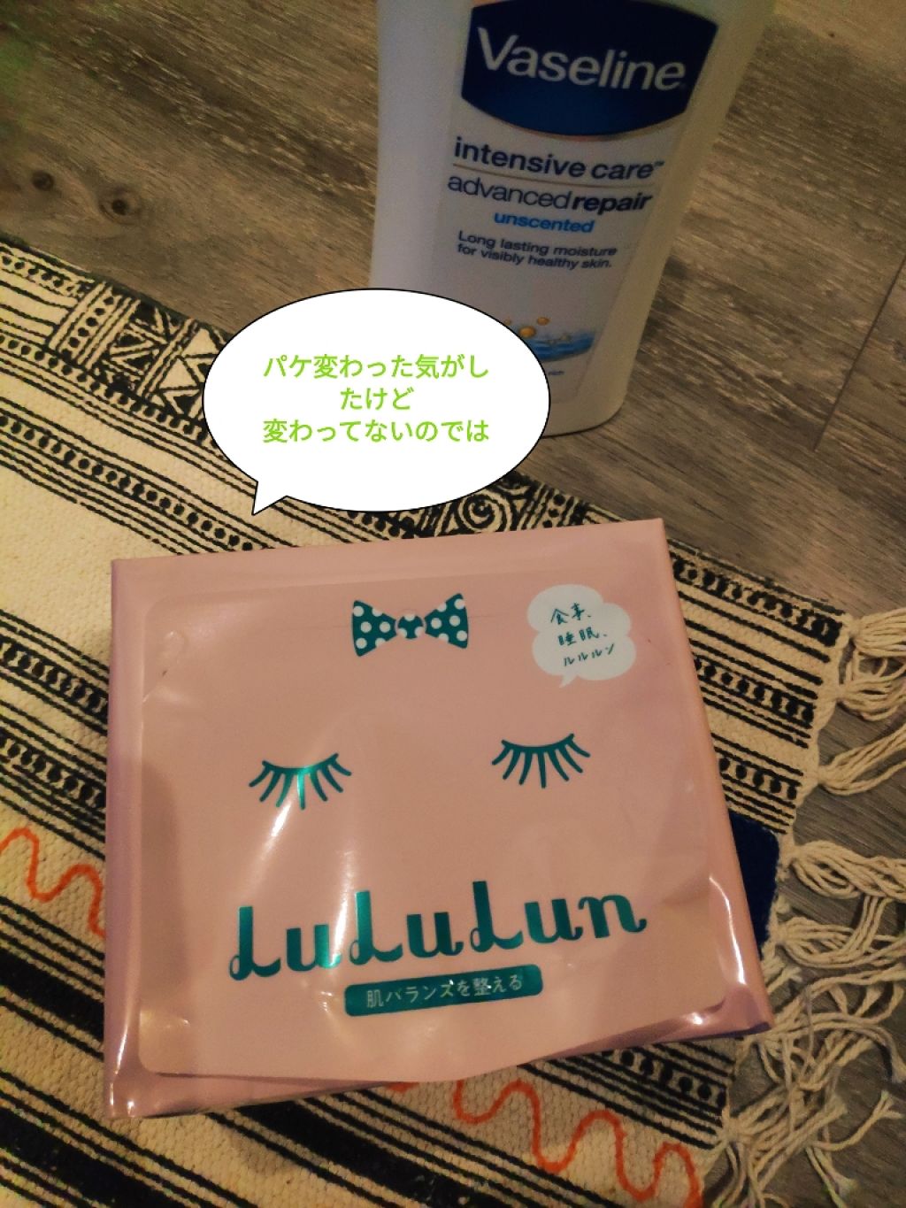 ルルルンピュア エブリーズ/ルルルン/シートマスク・パックを使ったクチコミ(1枚目)