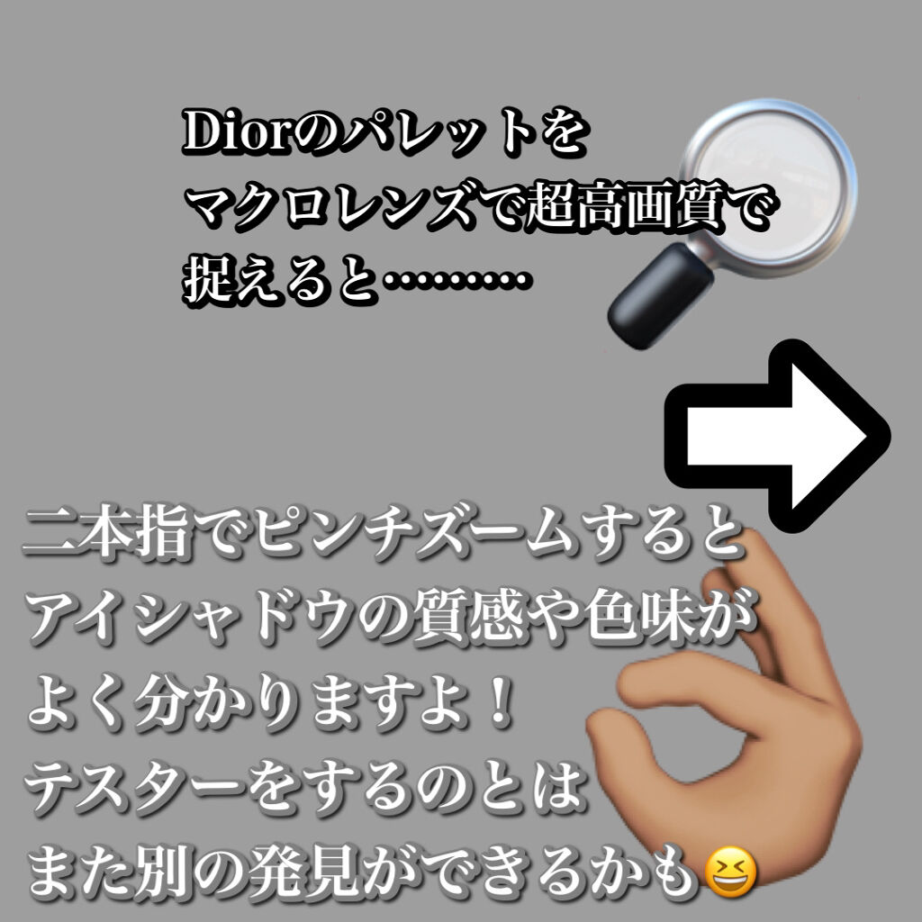 ディオール バックステージ アイ パレット/Dior/アイシャドウパレットを使ったクチコミ（2枚目）