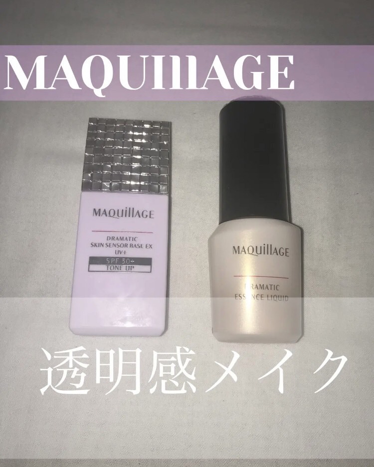 ドラマティックスキンセンサーベース EX UV+/マキアージュ/化粧下地を使ったクチコミ（1枚目）