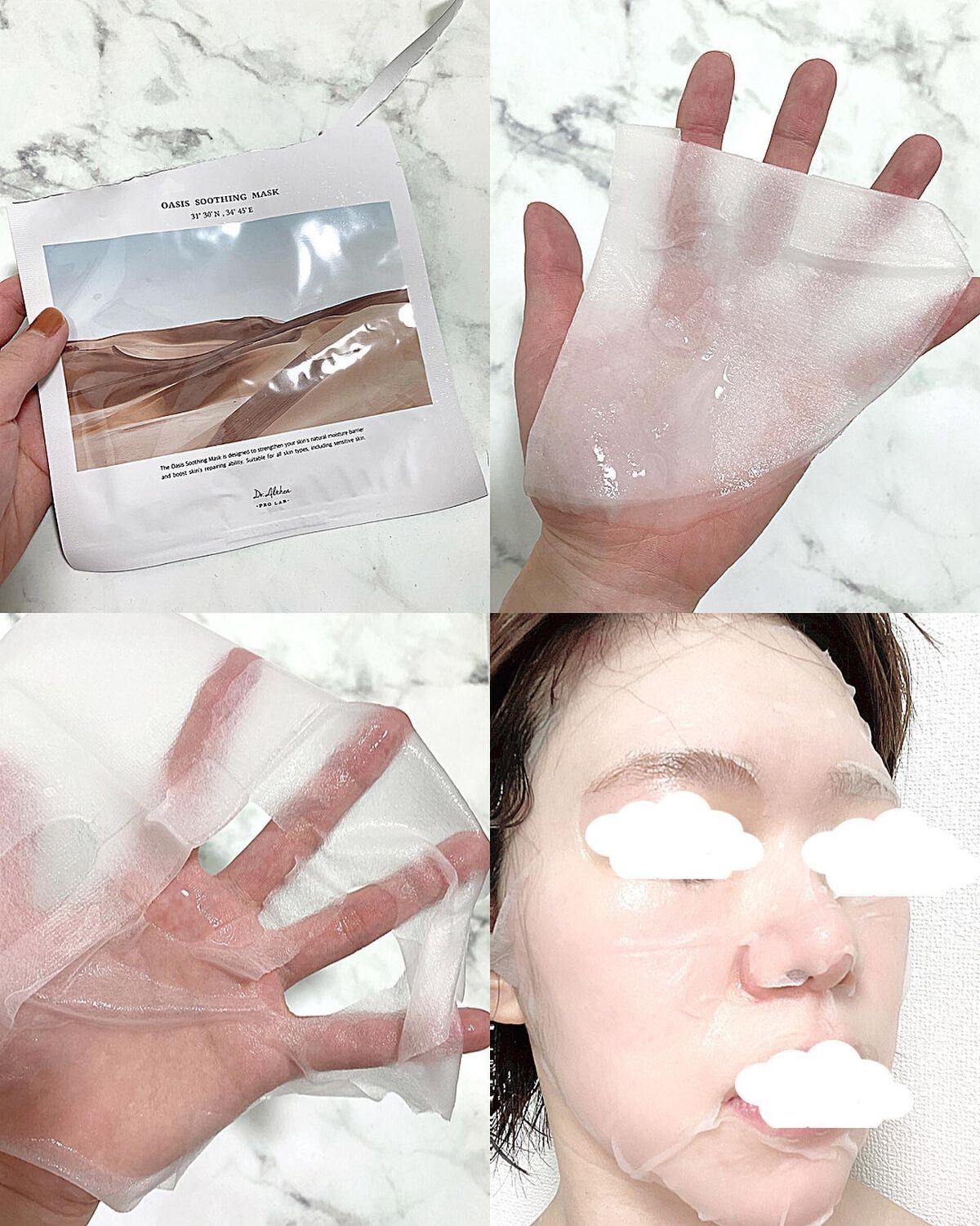 オアシス スージング マスク/Dr.Althea/シートマスク・パックを使ったクチコミ(3枚目)