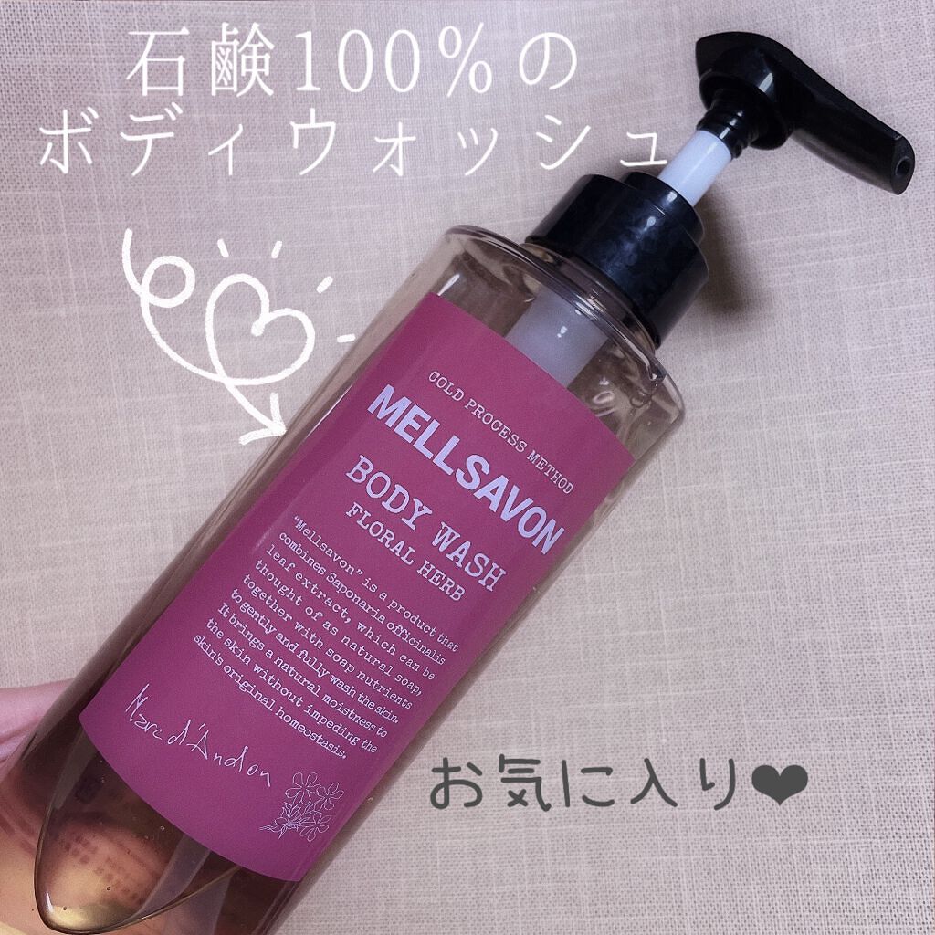 ボディウォッシュ フローラルハーブ/Mellsavon/ボディソープを使ったクチコミ(1枚目)