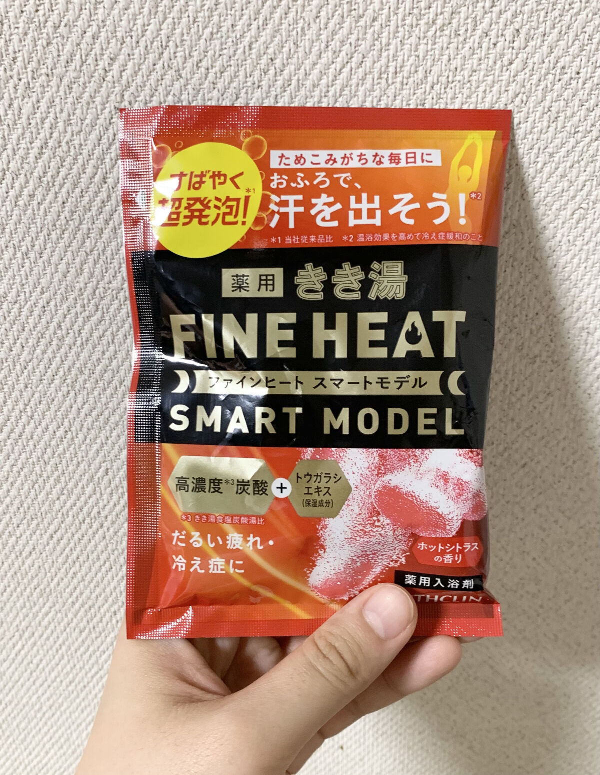 きき湯 ファインヒート スマートモデル/きき湯/炭酸系入浴剤を使ったクチコミ（1枚目）