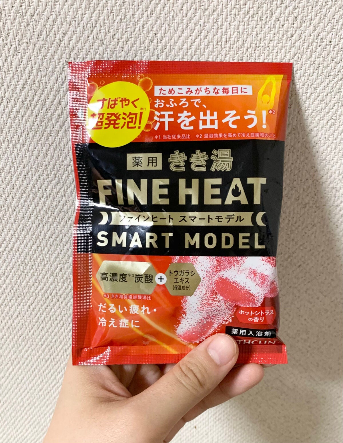 きき湯 ファインヒート スマートモデル/きき湯/炭酸系入浴剤を使ったクチコミ(1枚目)