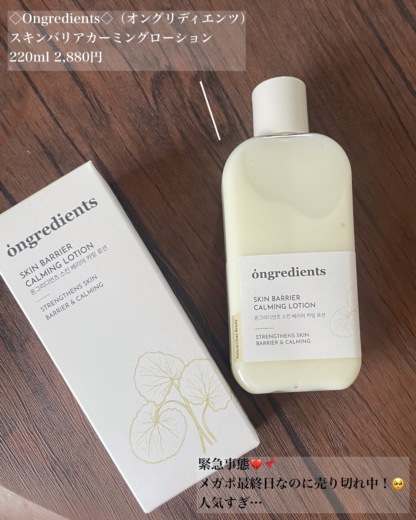 Skin Barrier Calming Lotion/Ongredients/乳液を使ったクチコミ（2枚目）