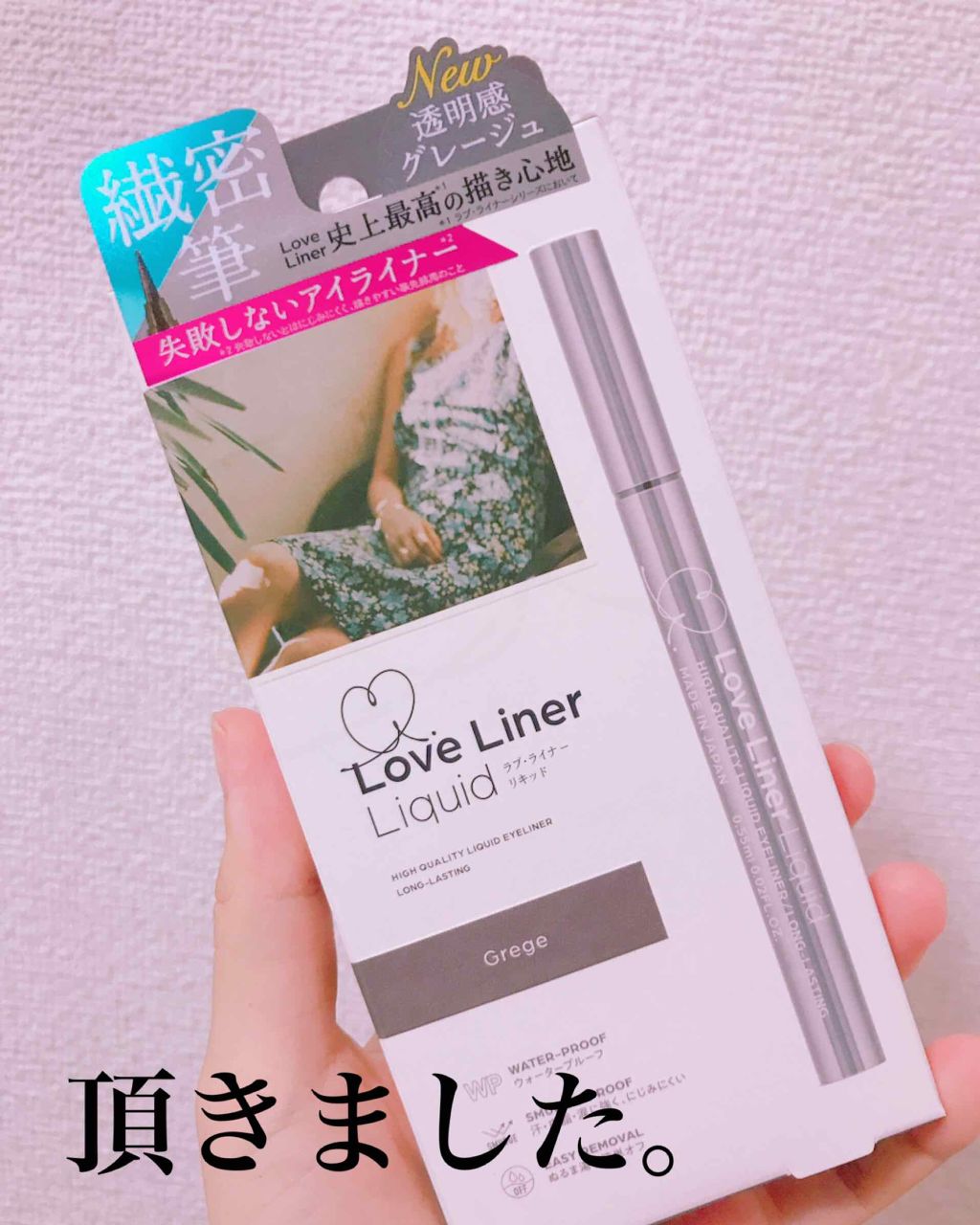 ラブ・ライナー リキッドアイライナーR3/ラブ・ライナー/リキッドアイライナーを使ったクチコミ(1枚目)