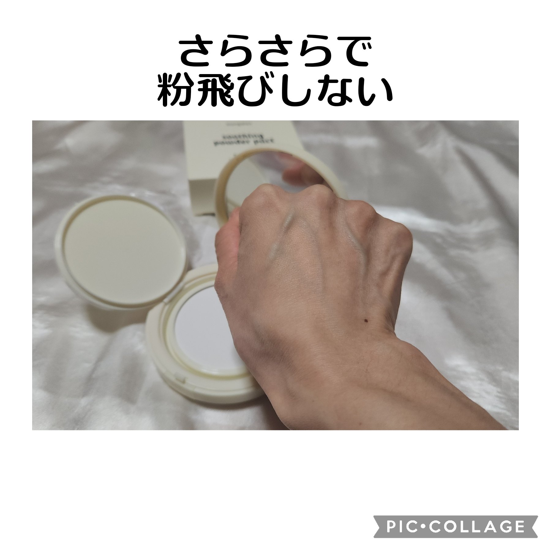 ベビー・パウダーパクト/モンディエス/ボディパウダーを使ったクチコミ（3枚目）