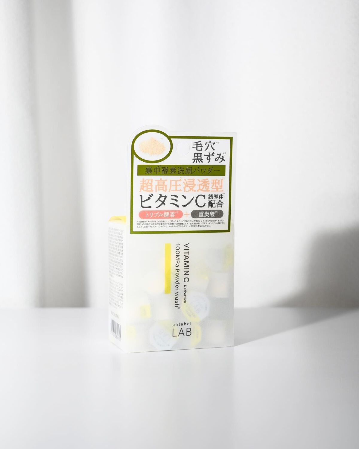 V 酵素洗顔パウダー/unlabel/洗顔パウダーを使ったクチコミ(2枚目)