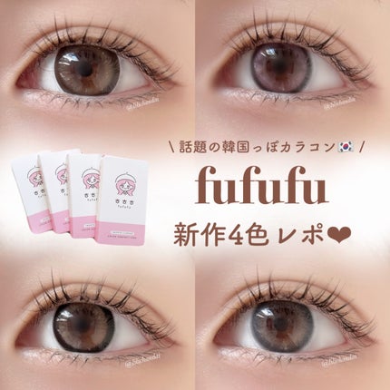 fufufu 1month/fufufu/1ヶ月(1MONTH)カラコンを使ったクチコミ(1枚目)