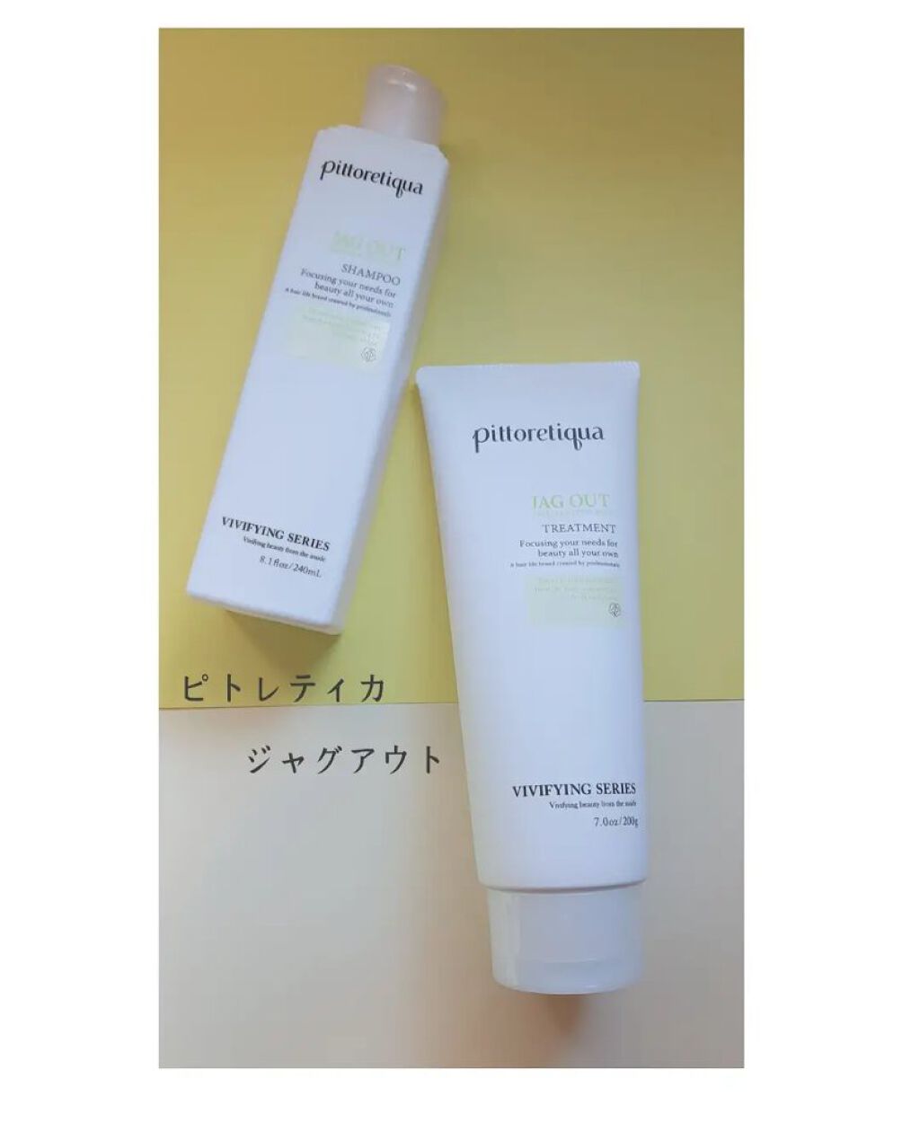 ジャグアウト シャンプー/トリートメント/pittoretiqua/サロンシャンプーを使ったクチコミ(1枚目)