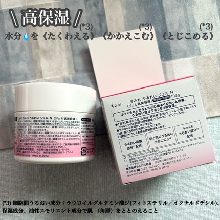 薬用 リンクルジェルクリーム/ちふれ/オールインワン化粧品を使ったクチコミ(4枚目)