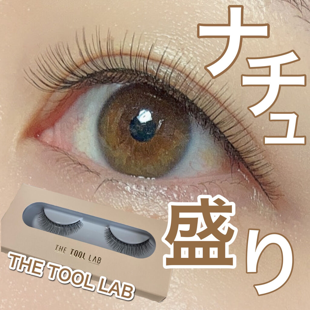 ザスタイルラッシュ/THE TOOL LAB/つけまつげを使ったクチコミ（1枚目）