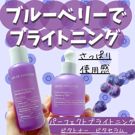 パーフェクト ブライトニングブルーベリー70 ビタセラム /JAR DE AWESOME/美容液を使ったクチコミ(1枚目)