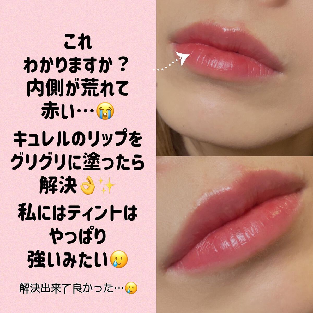 ジルスチュアート タイムレスグロウ ルージュティント/JILL STUART/リップティントを使ったクチコミ(8枚目)