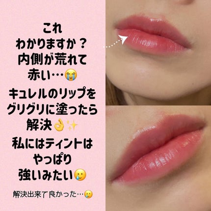 ジルスチュアート タイムレスグロウ ルージュティント/JILL STUART/リップティントを使ったクチコミ(8枚目)