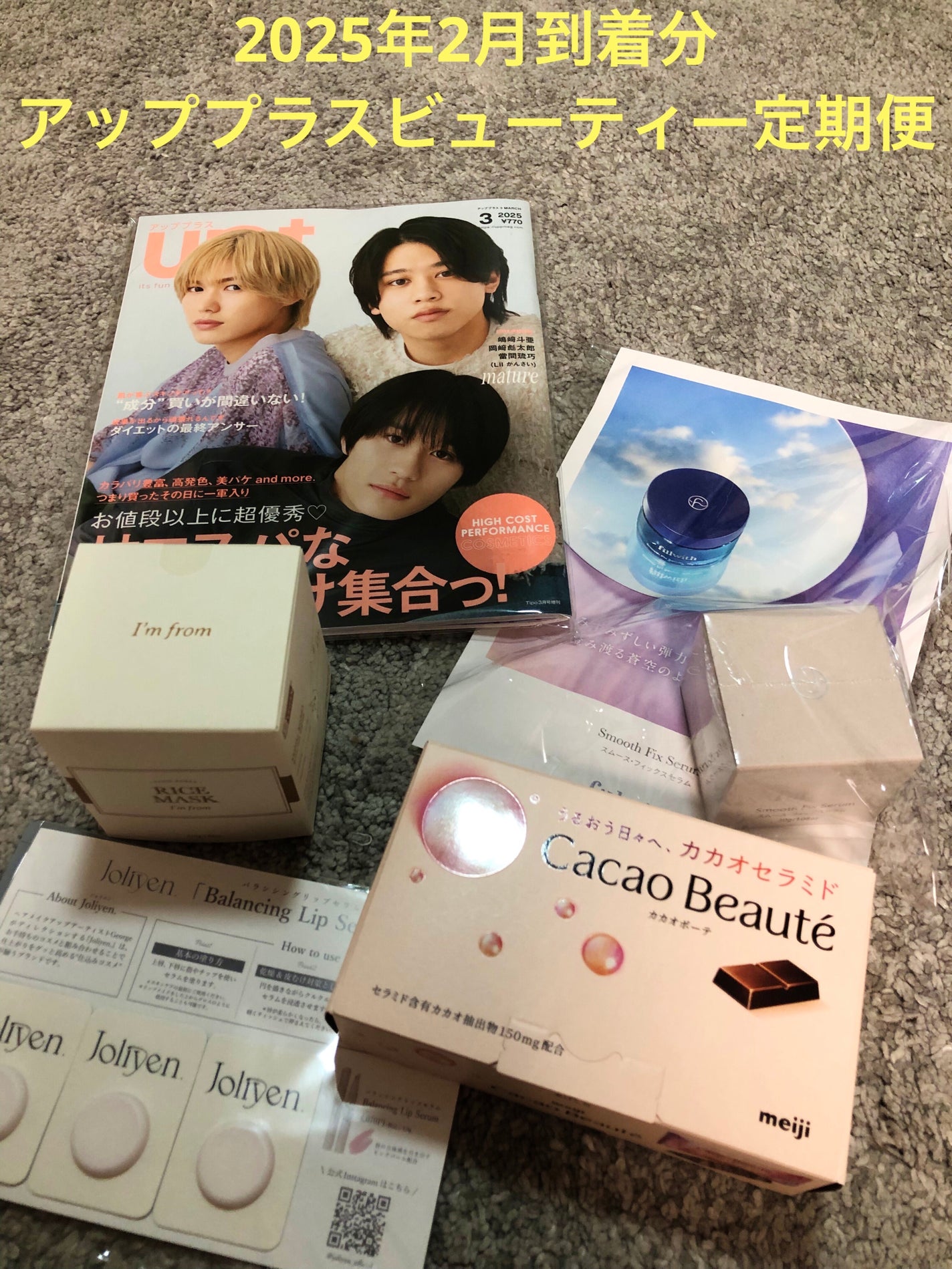 ビューティー定期便/bea’s up beauty book (ビーズアップ ビューティブック)/その他キットセットを使ったクチコミ(1枚目)