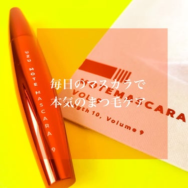 MOTE MASCARA™ (モテマスカラ) VOL.9/UZU BY FLOWFUSHI/マスカラを使ったクチコミ（1枚目）