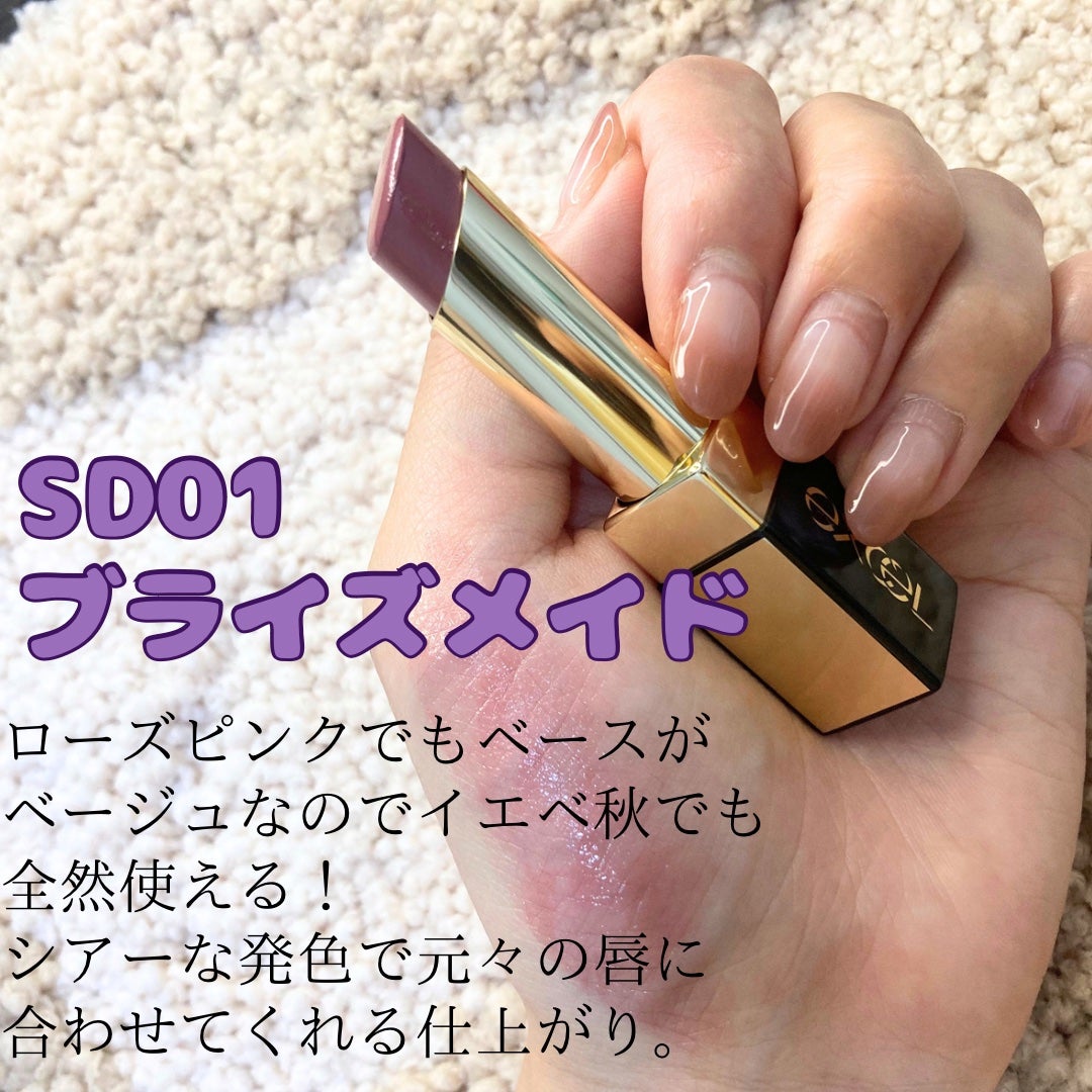 リップステディ/excel/口紅を使ったクチコミ(4枚目)