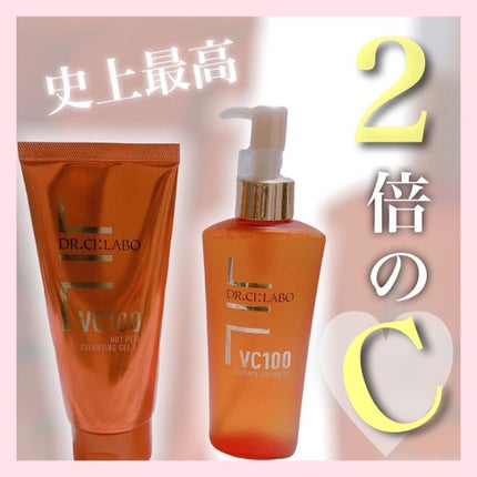 VC100ホットピールクレンジングゲルEX/ドクターシーラボⓇ/クレンジングジェルを使ったクチコミ(1枚目)