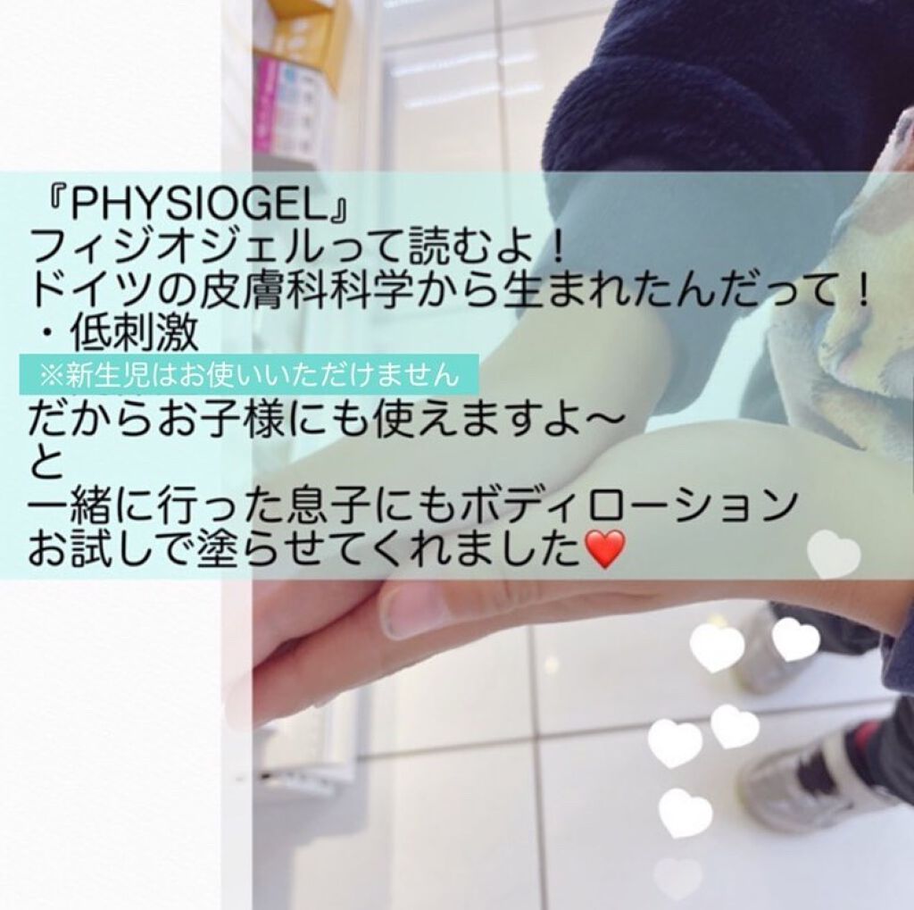 DMT インテンシブフェイシャルクリーム/PHYSIOGEL/フェイスクリームを使ったクチコミ（3枚目）