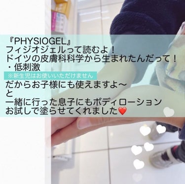 DMT インテンシブフェイシャルクリーム/PHYSIOGEL/フェイスクリームを使ったクチコミ（3枚目）