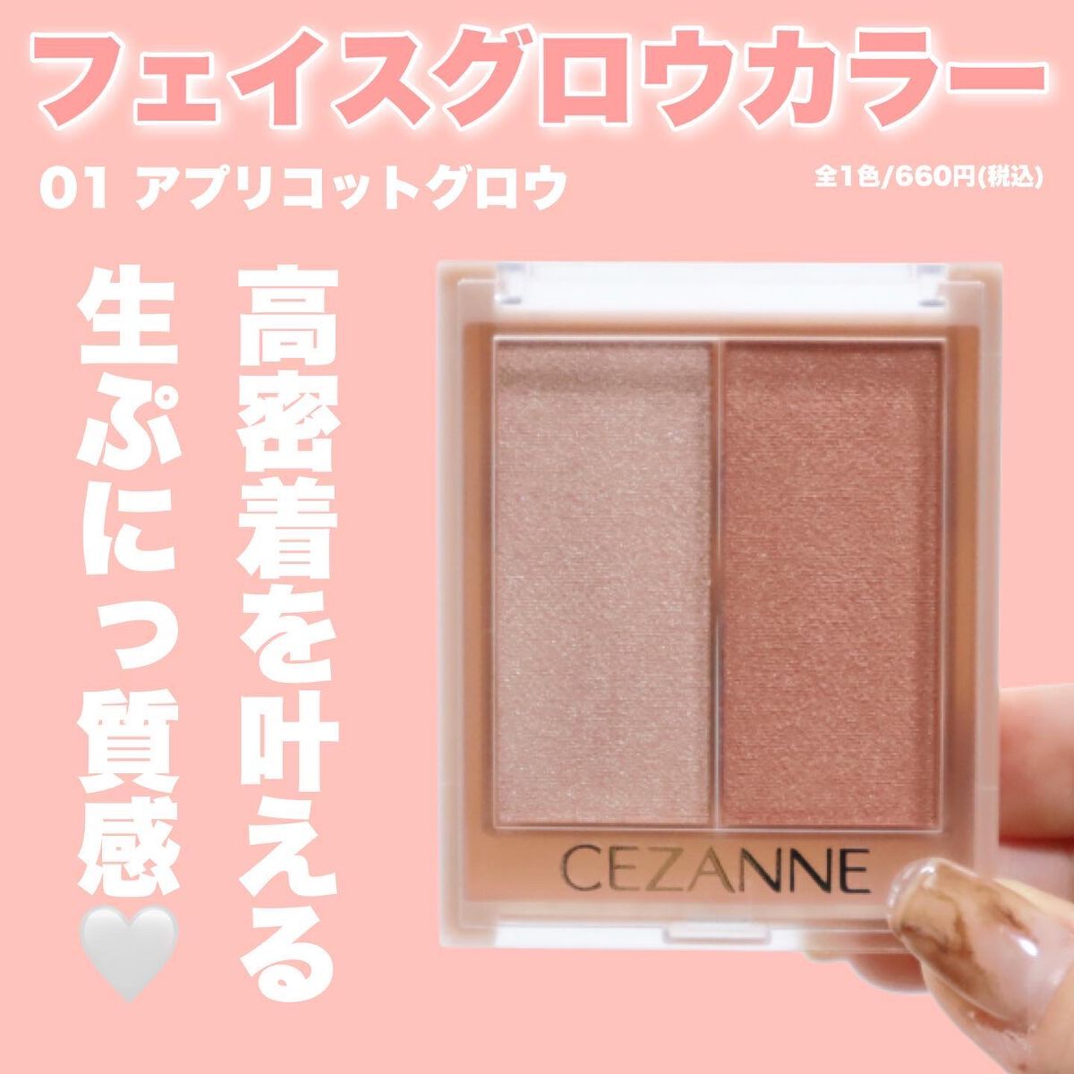 フェイスグロウカラー/CEZANNE/クリームハイライトを使ったクチコミ(3枚目)