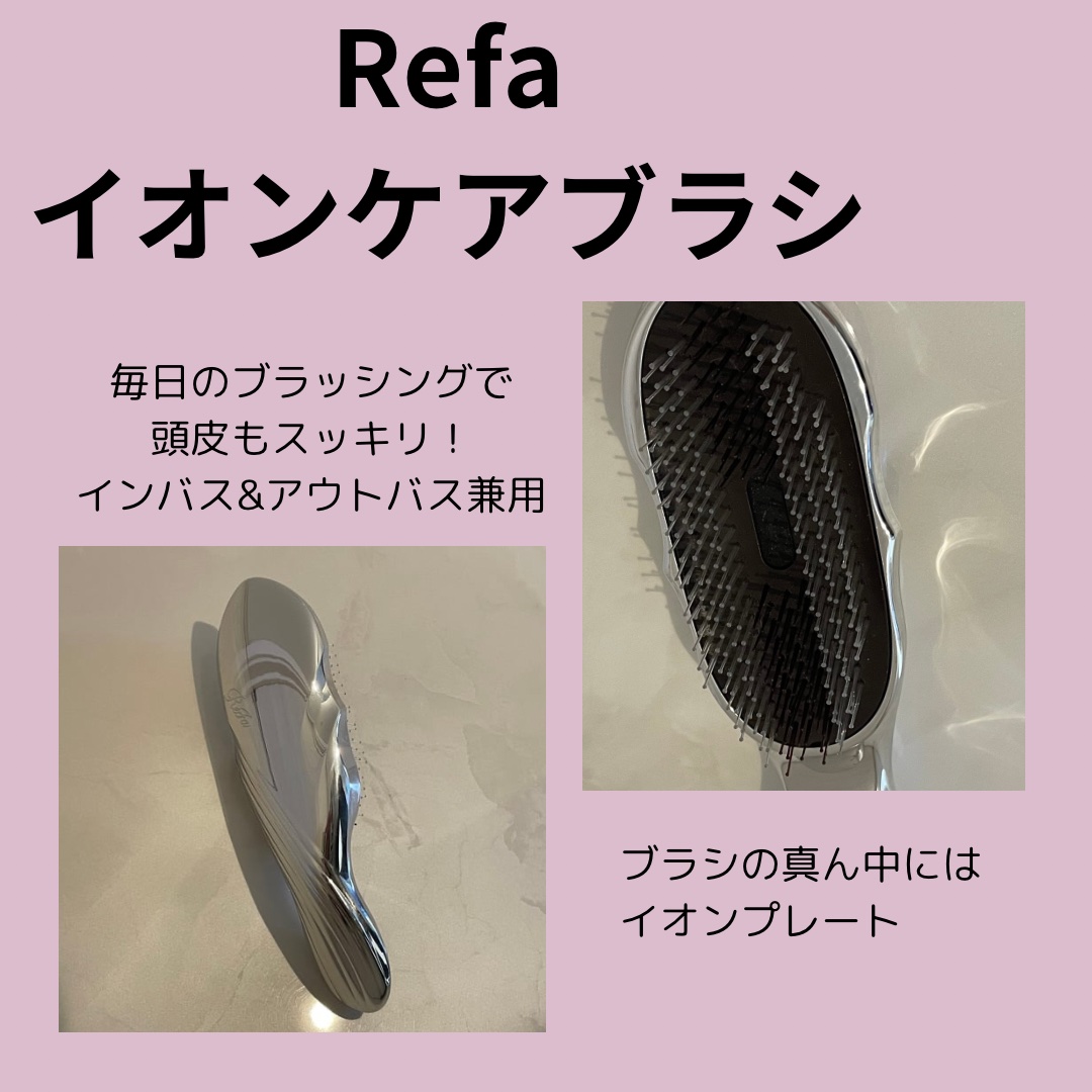 リファビューテック ドライヤープロ/ReFa/ドライヤーを使ったクチコミ（2枚目）