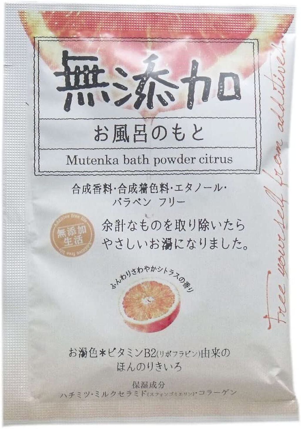 無添加生活 無添加バスパウダー シトラス 30g