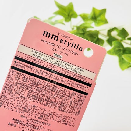 バングリパウダー/mmstyllle/その他スタイリングを使ったクチコミ(2枚目)