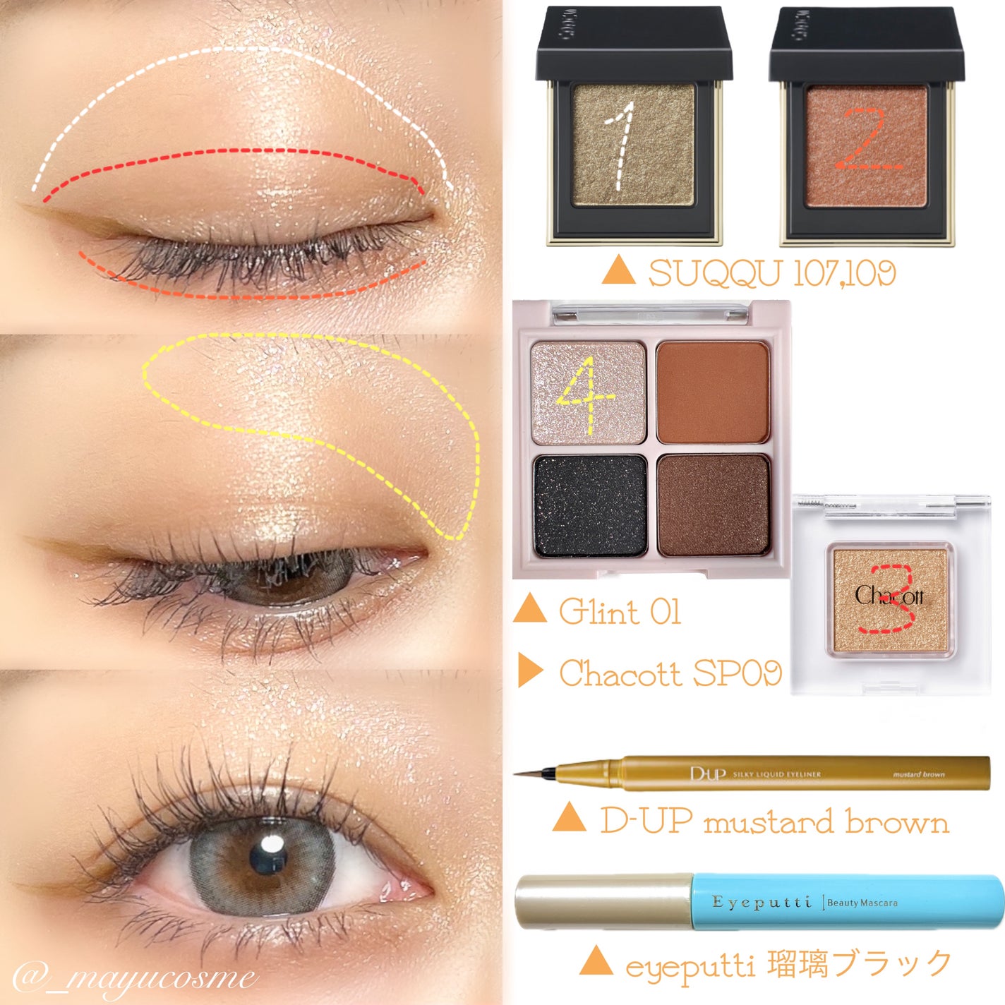 トーン タッチ アイズ/SUQQU/単色アイシャドウを使ったクチコミ(2枚目)